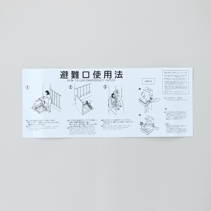 上田消防エースハッチH用ステッカー(内貼り用)