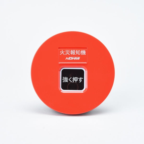 NOHMI 手動火災警報ボックス FMBJ102-U 35個セット 楽天市場】FMMJ102-U 屋内型 能美防災 （ ノーミ ） P型1級発信