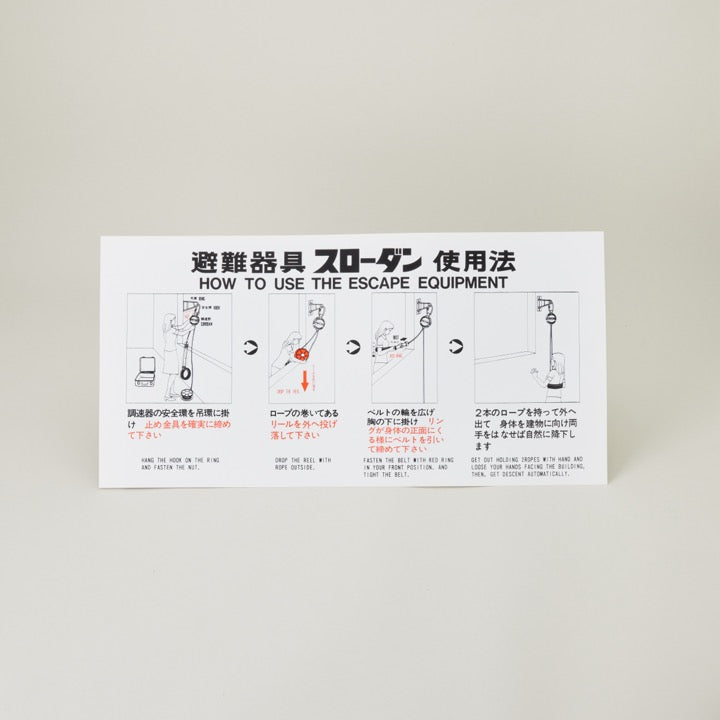 株式会社消防科学研究所｜取扱メーカー｜【消防・防災設備のプロサス