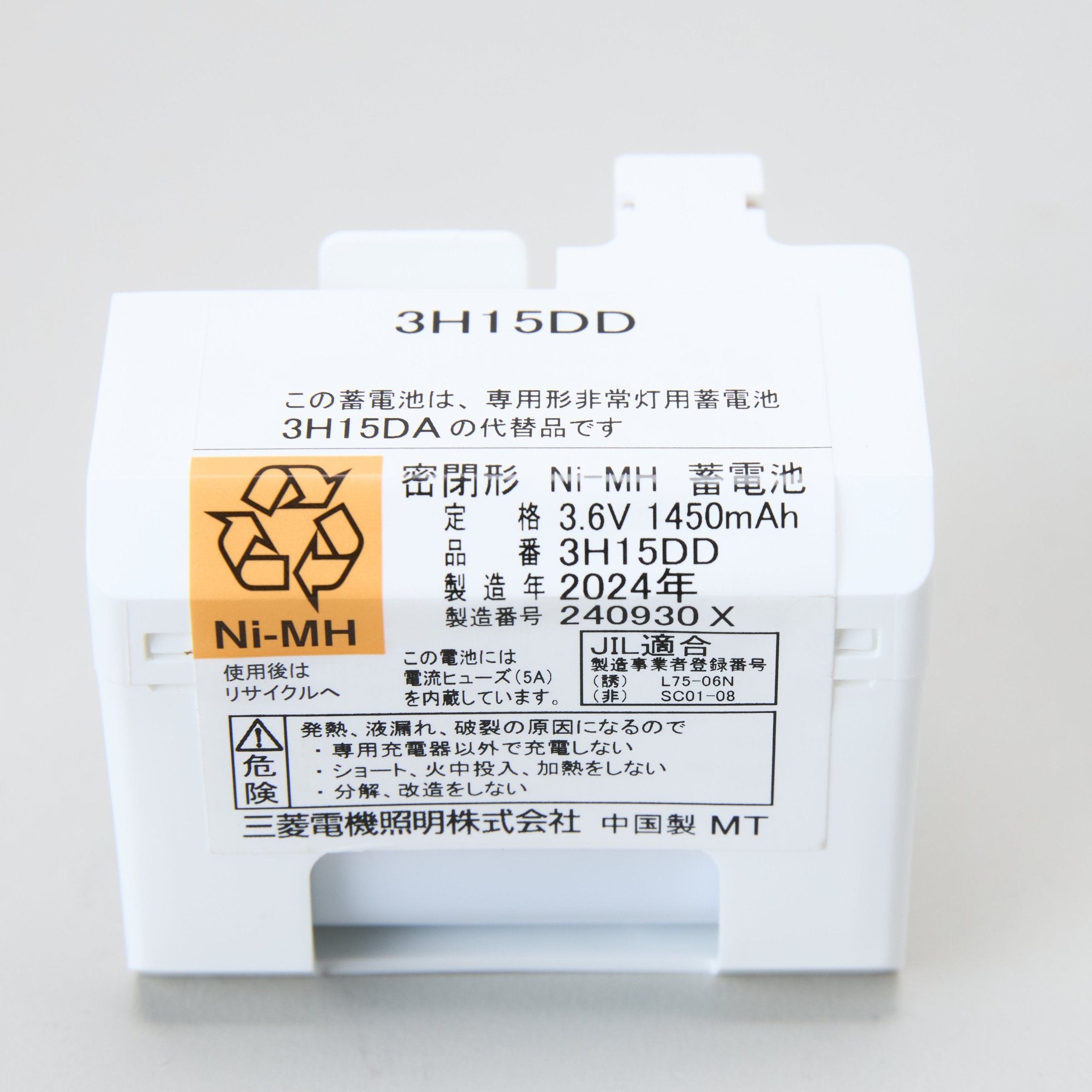 交換電池 3H15DD 3.6V1450mAH - THE PROSUS SHOP