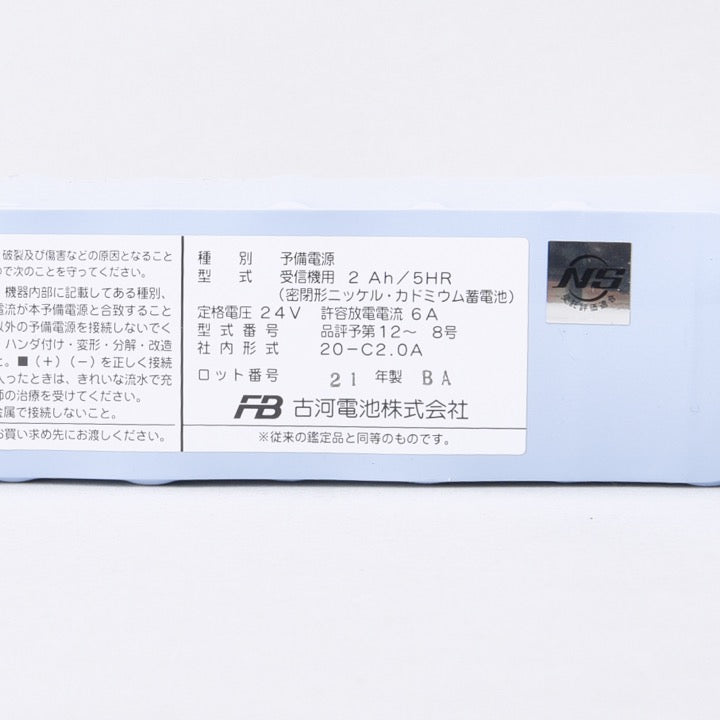 交換電池 20-C2.0A 24V 2AH