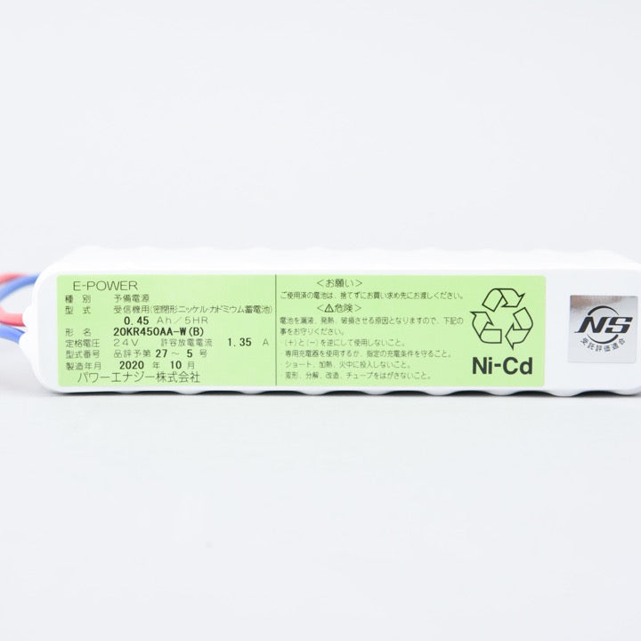 交換電池 20KR450AAA-W(B) 24V 0.45AH