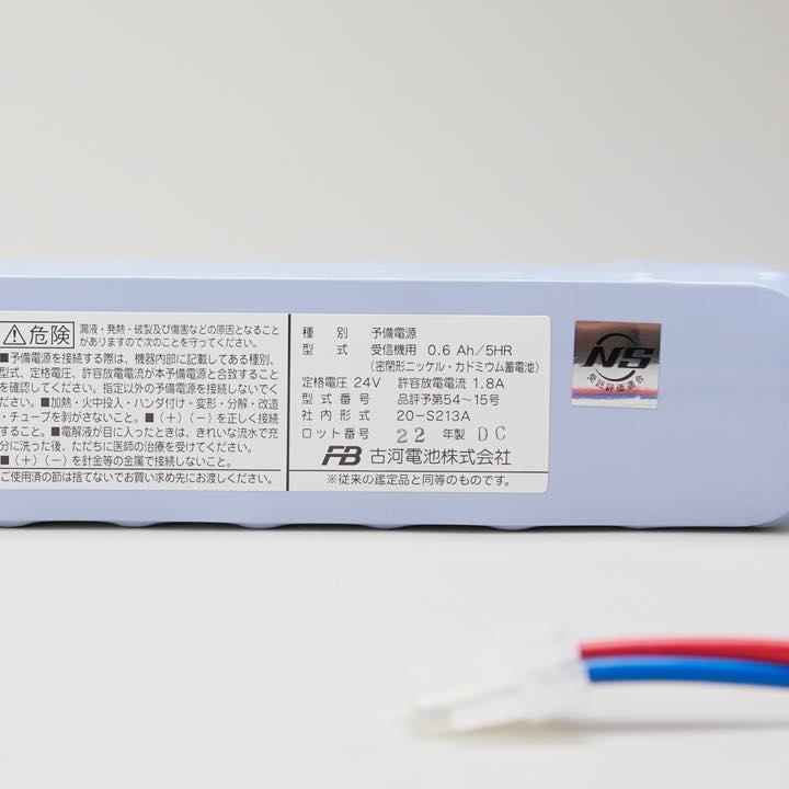 交換電池 20-S213A 24V 0.6AH