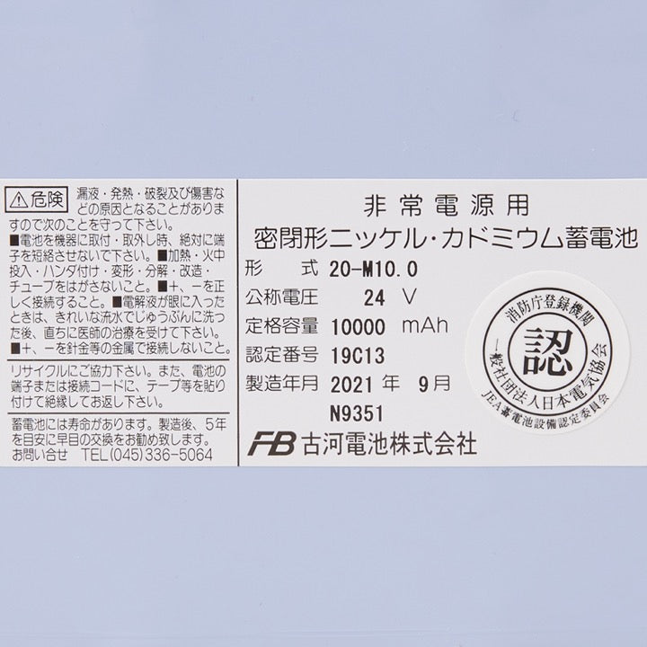 電池便覧　丸善 monban 防犯センサーライト 1灯 リチウム充電池式 1000ルーメン