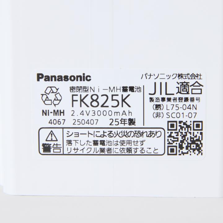 交換電池 FK825K 2.4V3000mAH