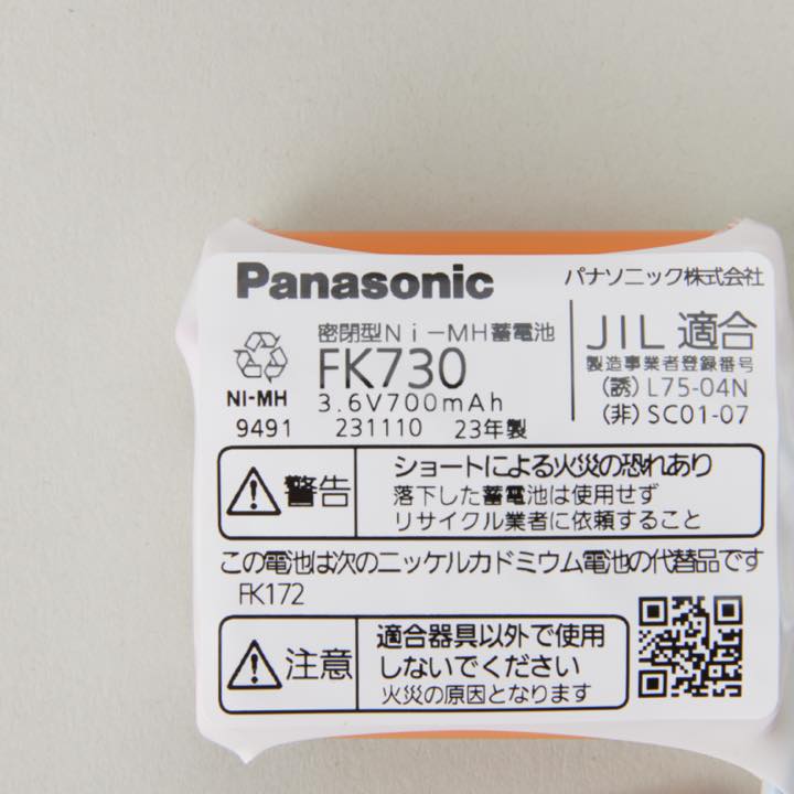 交換電池 FK730 3.6V700mAh