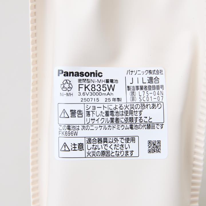 交換電池 FK835W 3.6V3000mAH