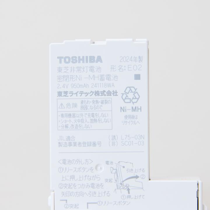 東芝製交換電池 E02
