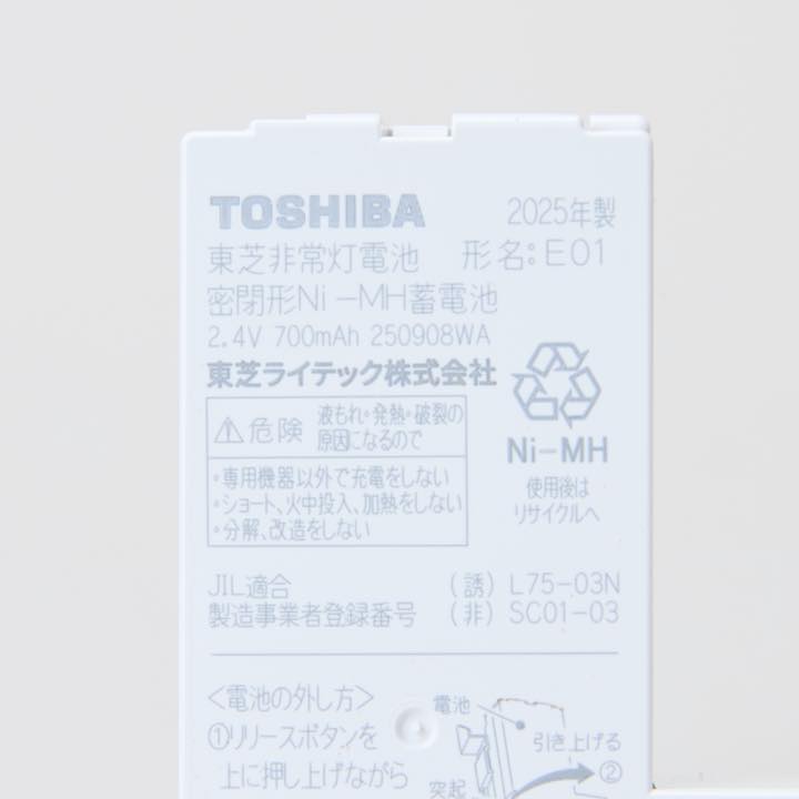 東芝製交換電池 E03(E01+E05)