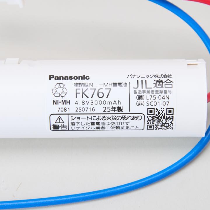 交換電池 FK767 4.8V3000mAH