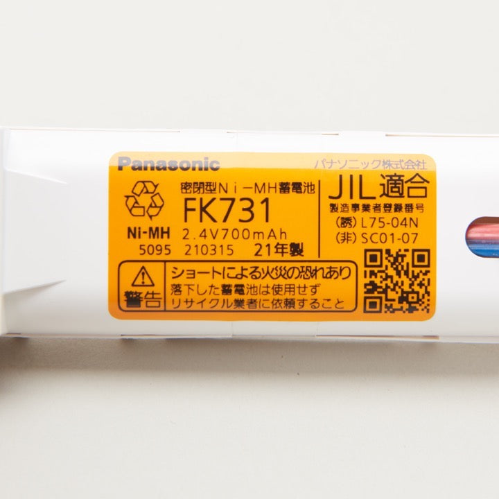 交換電池 FK731 2.4V 700mAH