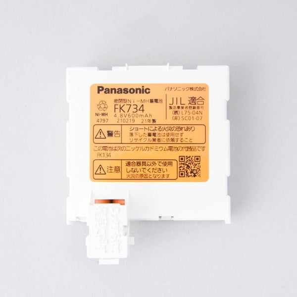 Panasonic FK734 交換電池　1個 交換電池 FK734 4.8V 600mAH - パナソニック株式会社｜【消防・防災