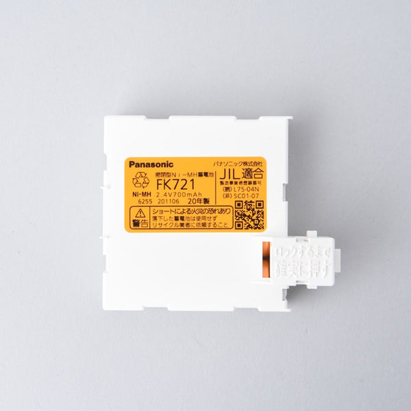 交換電池 FK721 2.4V 700mAH - パナソニック株式会社｜【消防・防災