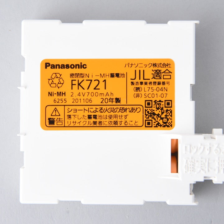 交換電池 FK721 2.4V 700mAH