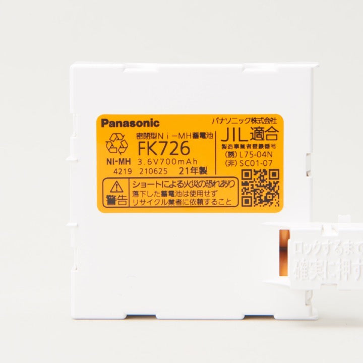 交換電池 FK895C 10.8V 3000mAH - パナソニック株式会社｜【消防・防災