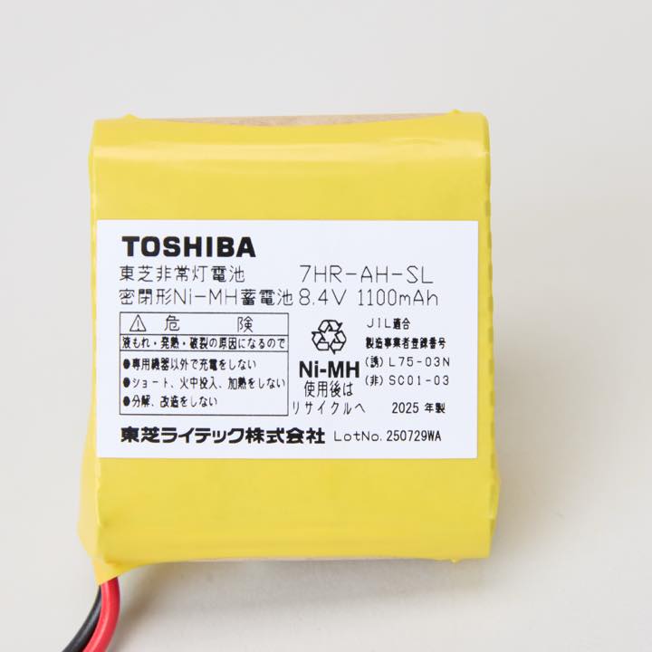 交換電池 7HR-AH-SL 8.4V1100ｍAh