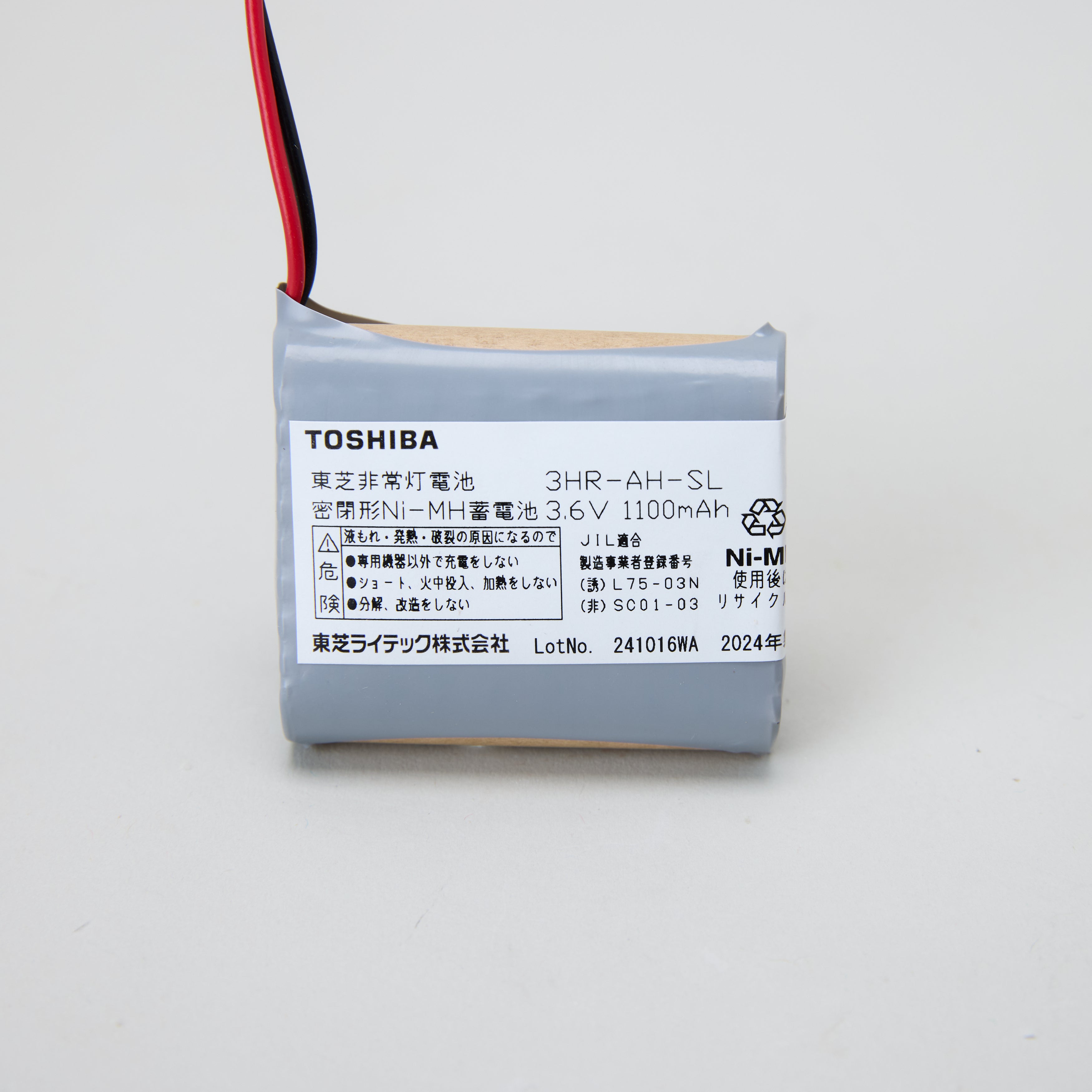 交換電池 3HR-AH-SLB 3.6V1100mAh - 東芝ライテック株式会社｜【消防