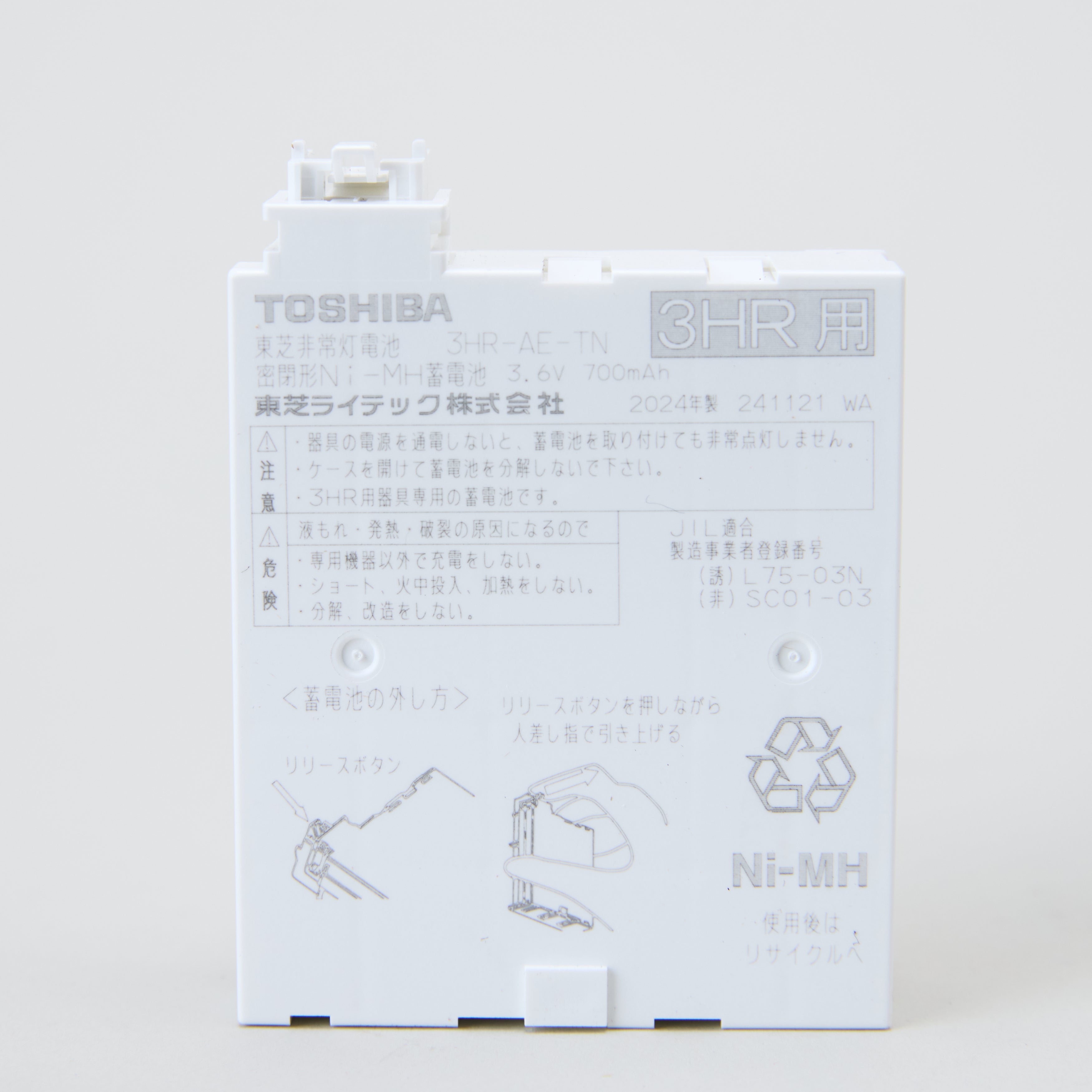 交換電池 3HR-AE-TNB 3.6V700mAh- 東芝ライテック株式会社｜【消防