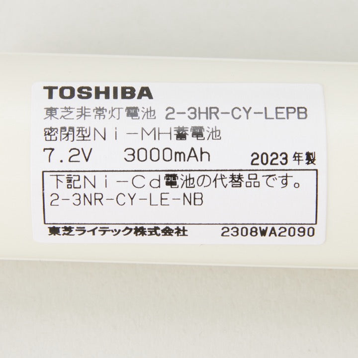 交換電池 2-3HR-CY-LEPB 7.2V 3000mAH