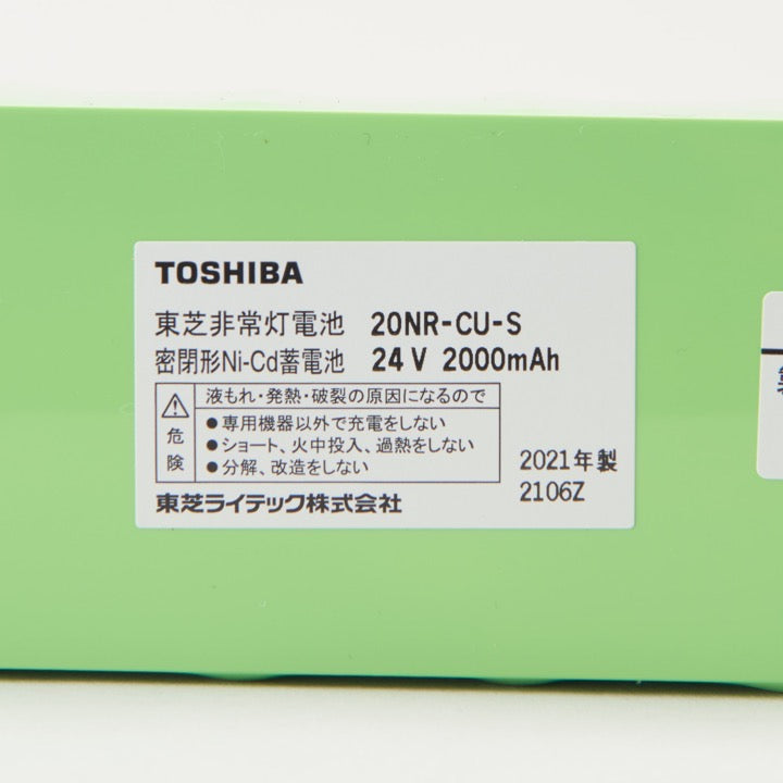 交換電池 20NR-CU-S 24V 2000mAH