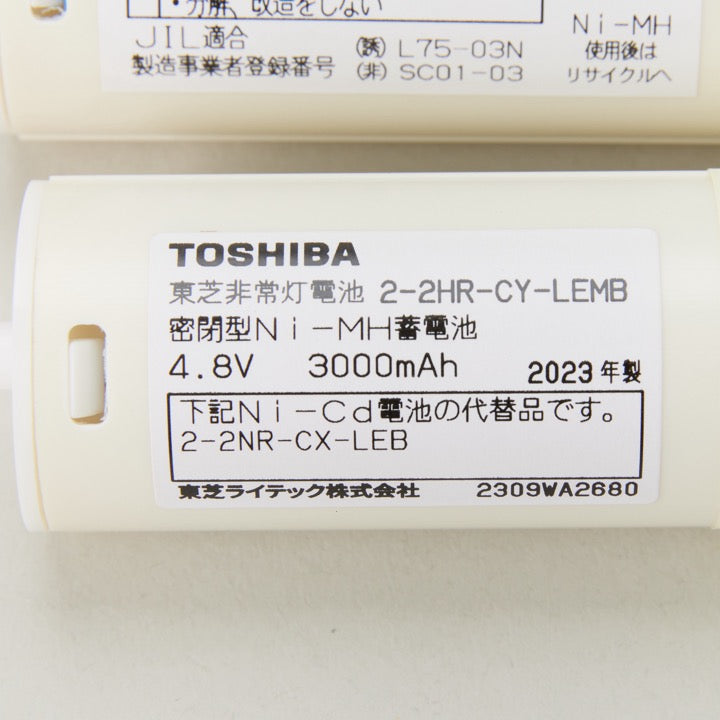 交換電池 2-2HR-CY-LEMB 4.8V 3000mAH