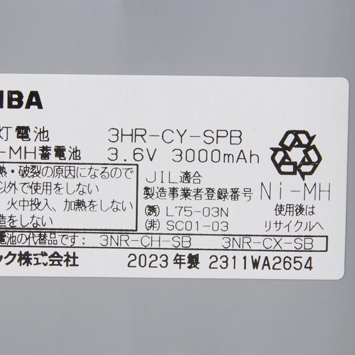 交換電池 3HR-CY-SPB 3.6V3000mAH