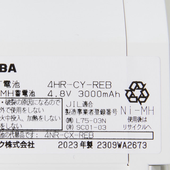 交換電池 4HR-CY-REB 4.8V 3000mAH