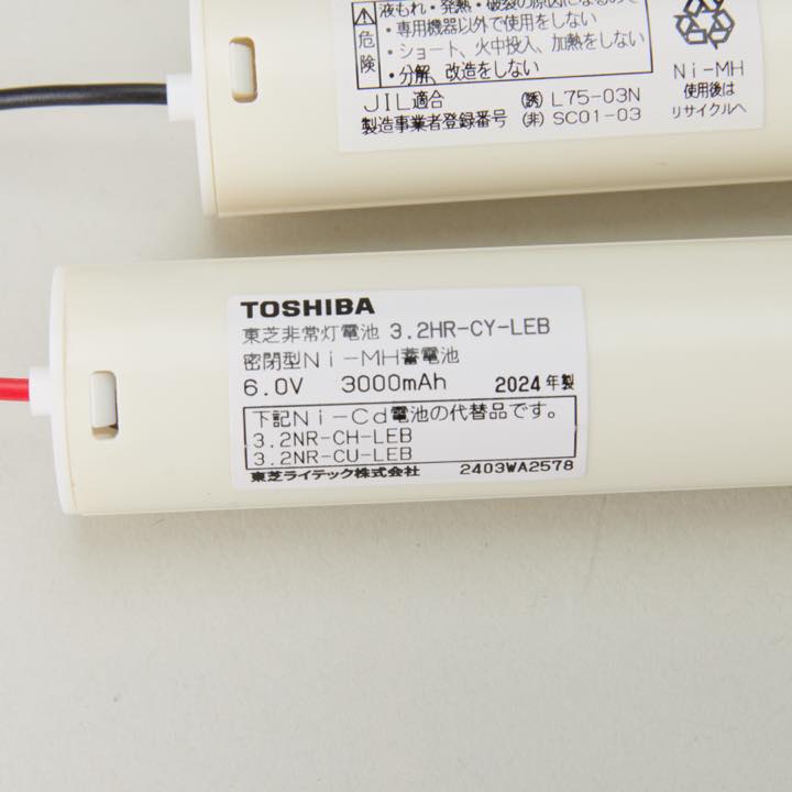 交換電池 3.2HR-CY-LEB 6.0V3000ｍAH