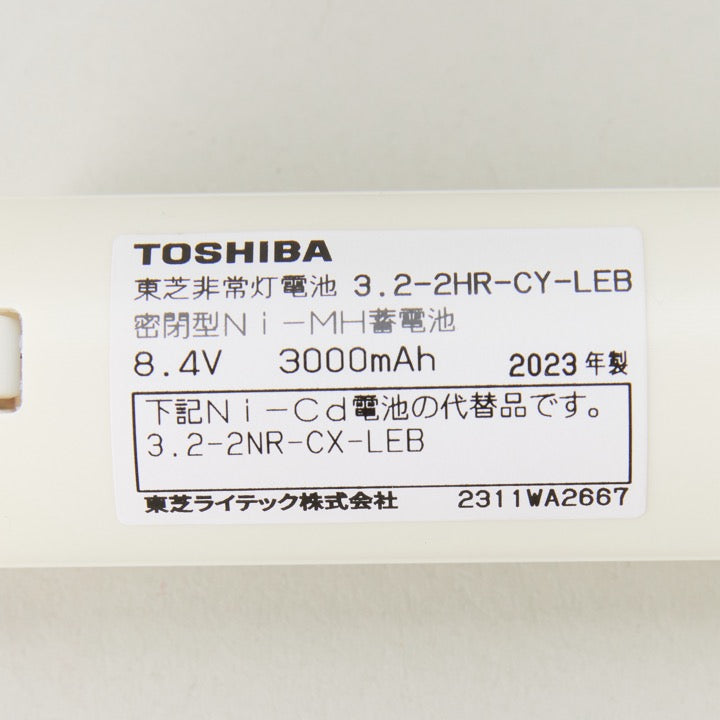 交換電池 3.2-2HR-CY-LEB 8.4V 3000mAH