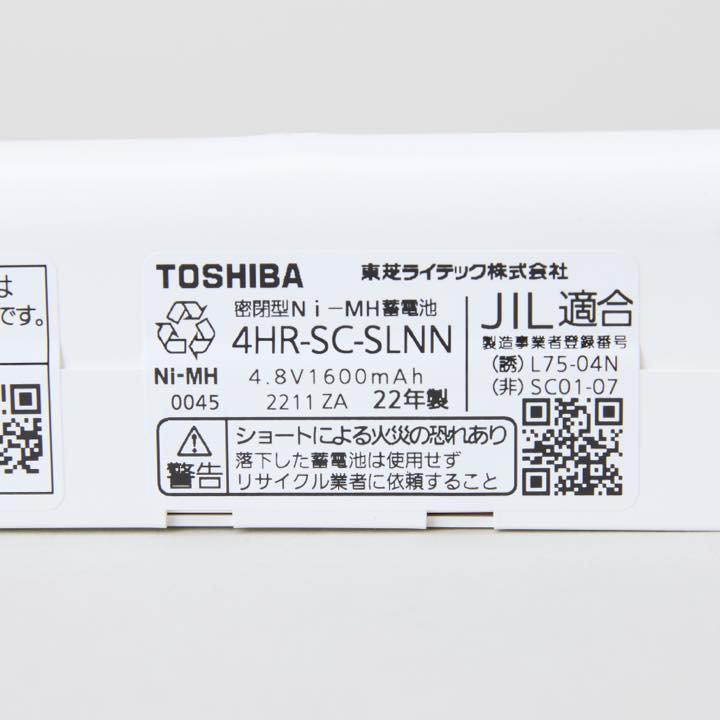 交換電池 4HR-SC-SLNN 4.8V1600mAH