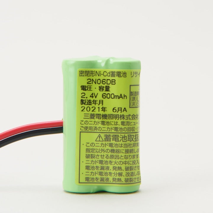 交換電池 2N06DB 2.4V 600mAH