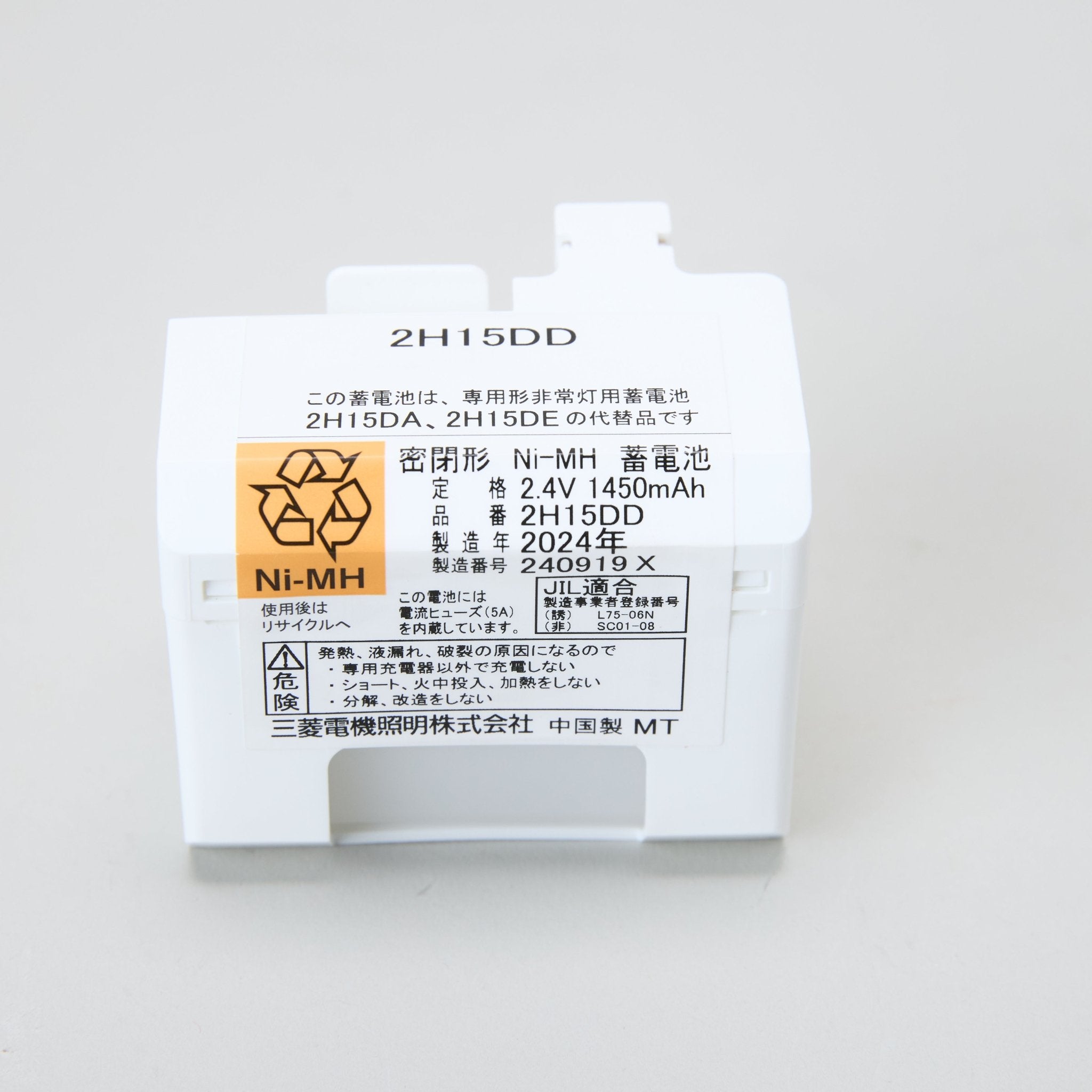 交換電池 2H15DD 2.4V 1450mAH - THE PROSUS SHOP