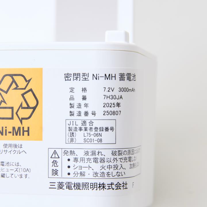 三菱製交換電池 7H30JA