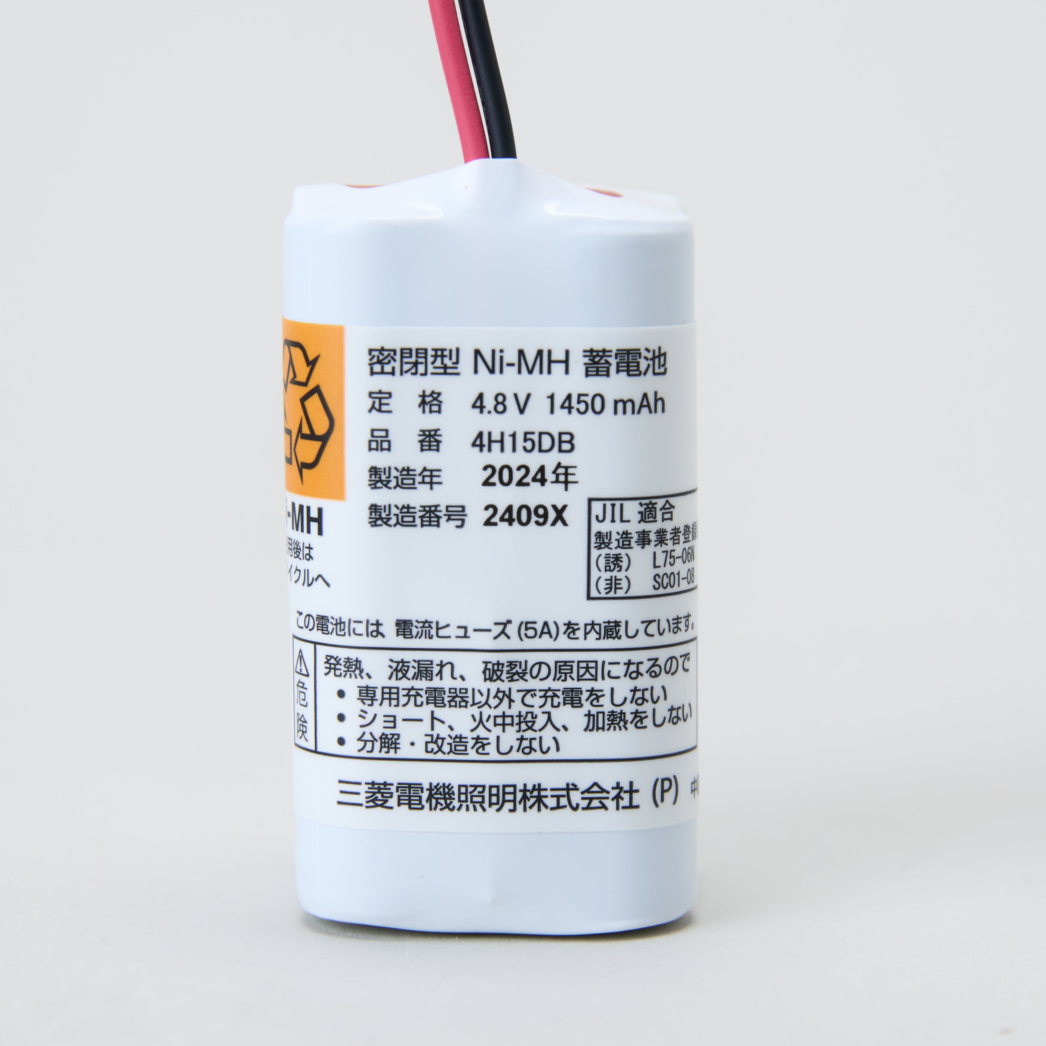 交換電池 4H15DB 4.8V1450mAH
