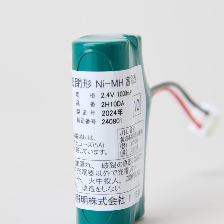 交換電池 2H10DA 2.4V1000mAh