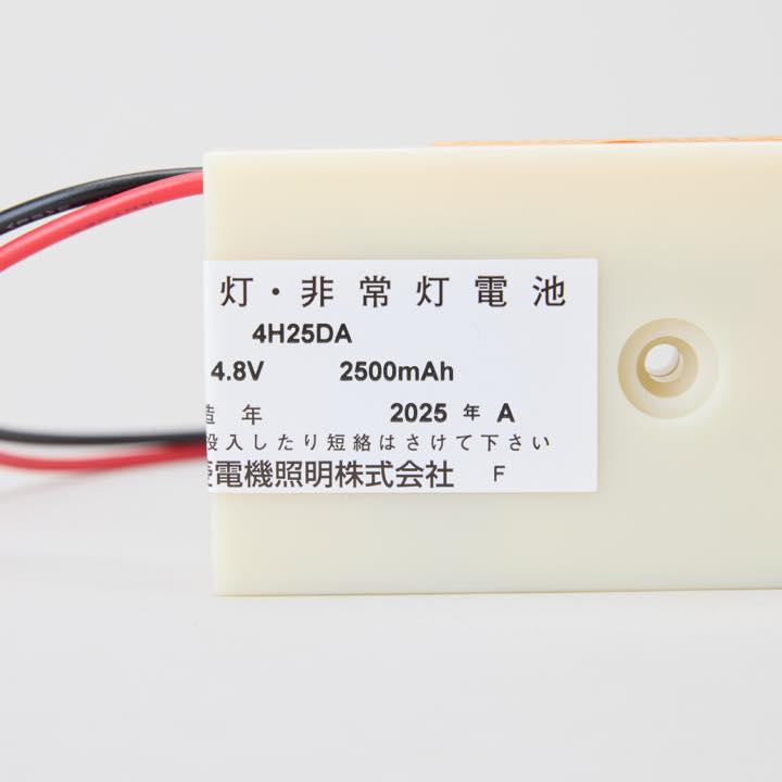 交換電池　4H25DA 4.8V2500mAh