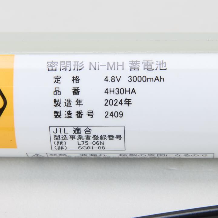 交換電池 4H30HA 4.8V3000mAh