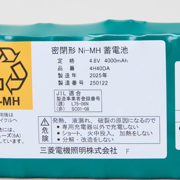 交換電池 4H40DA 4.8V4000mAh