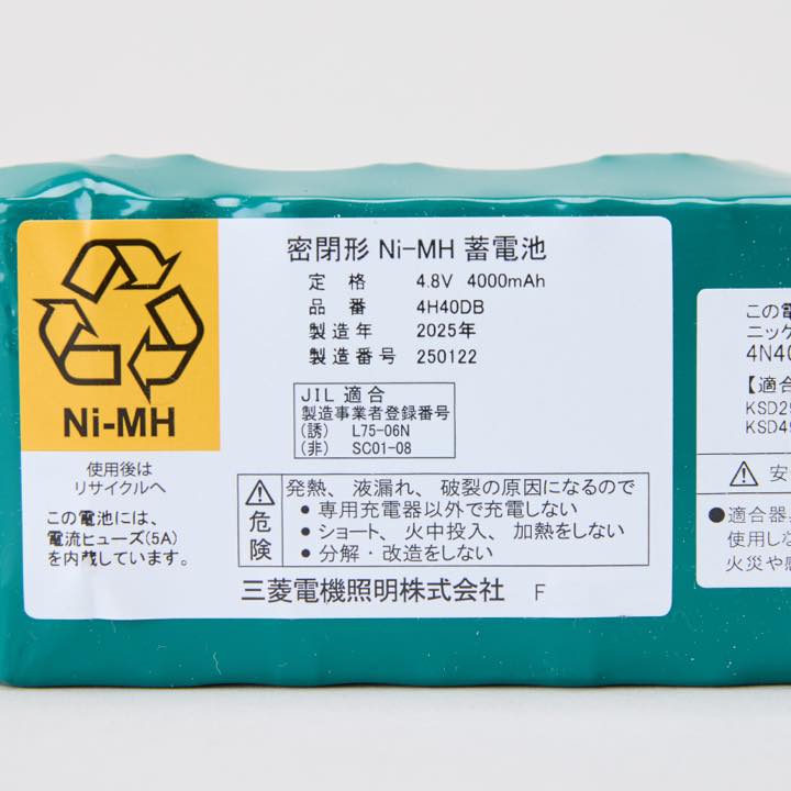 交換電池 4H40DB 4.8V4000mAh