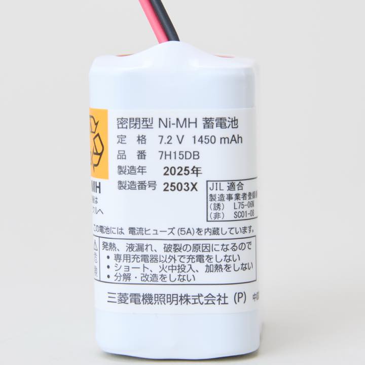 交換電池 7H15DB 7.2V1450mAh