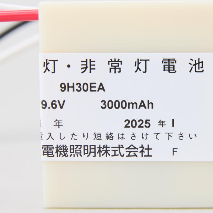 交換電池 9H30EA 9.6V3000mAh