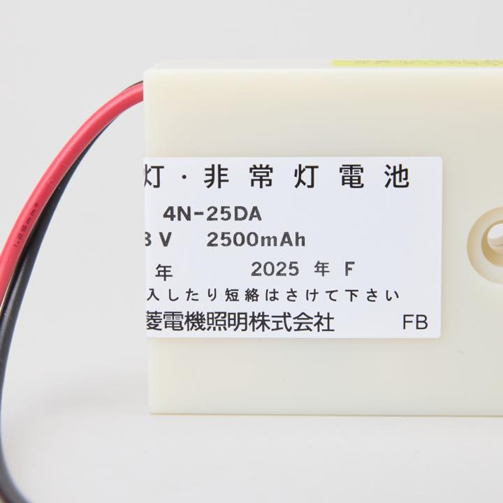 交換電池 4N25DA 4.8V2500mAh
