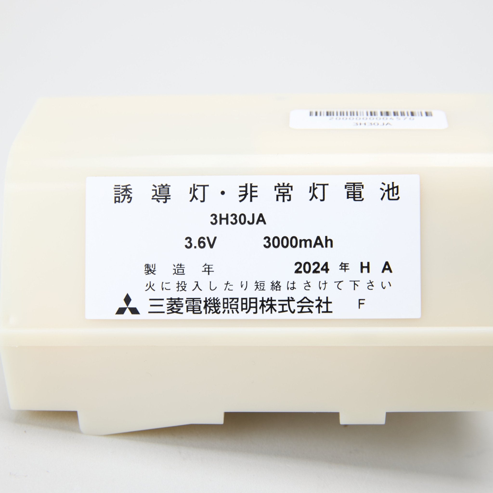 交換電池 3H30JA 3.6V 3000mAh - THE PROSUS SHOP