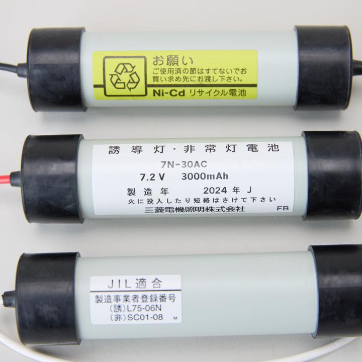 交換電池 7N30AC 7.2V3000mAh