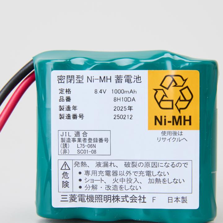 三菱製鋼乾電池 8H10DA 8.4V 1000mAh
