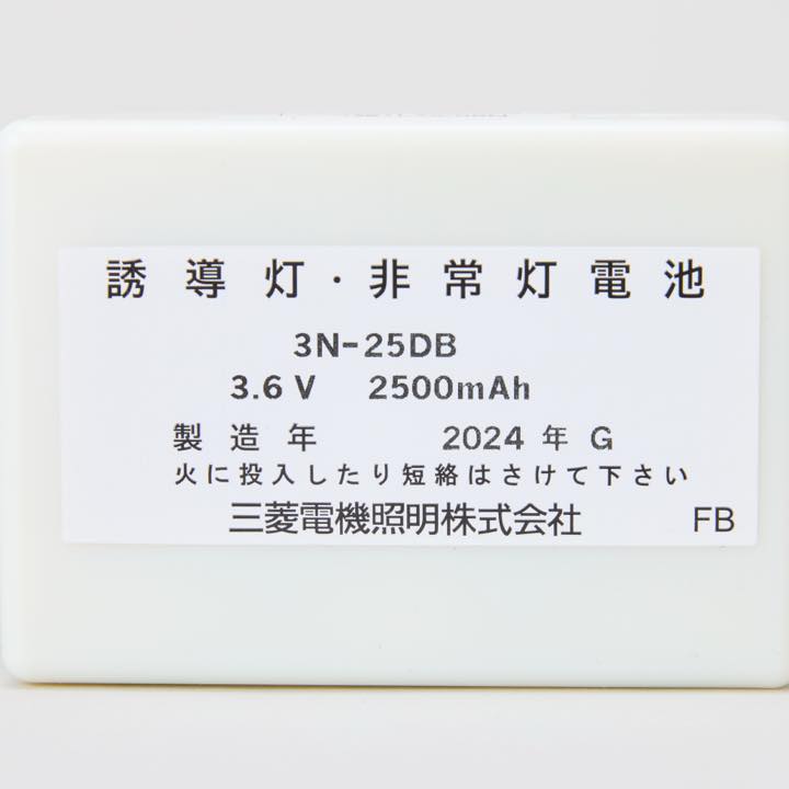 交換電池 3N25DB 3.6V2500mAh