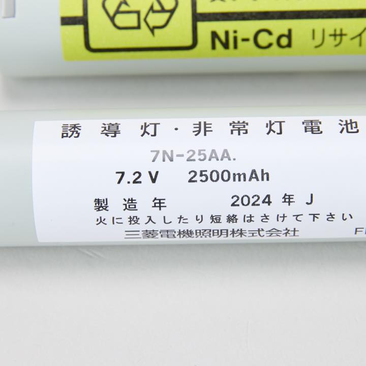 交換電池 7N25AA 7.2V2500mAh