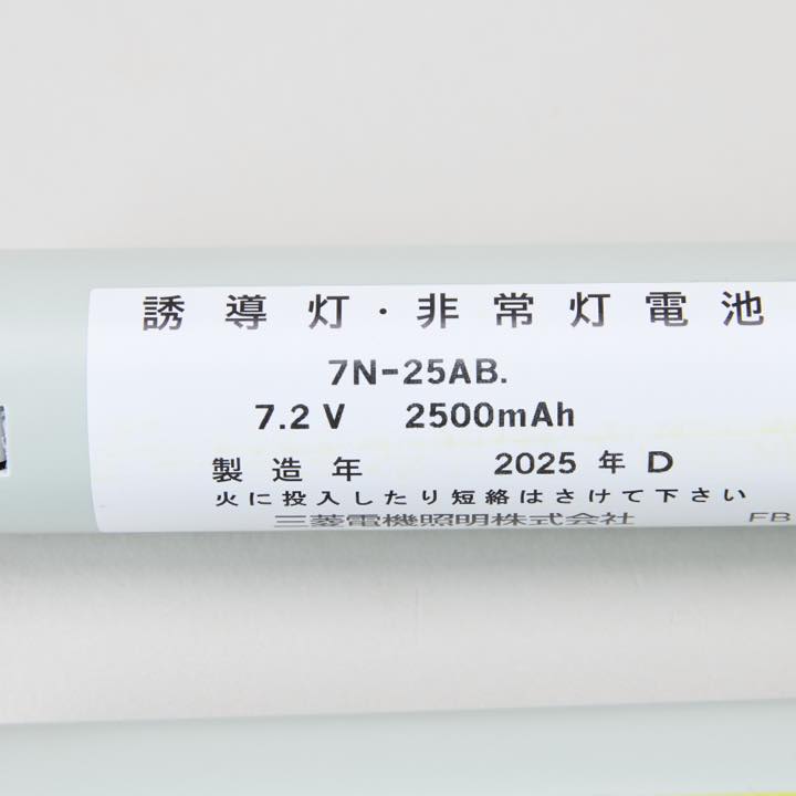 交換電池 7N25AB 7.2V2500mAh