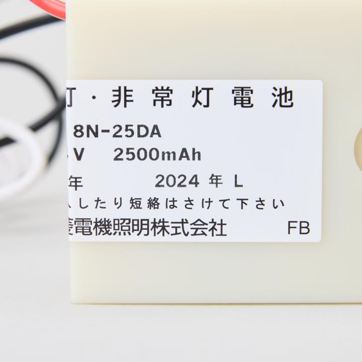 交換電池 8N25DA 8.4V2500mAh