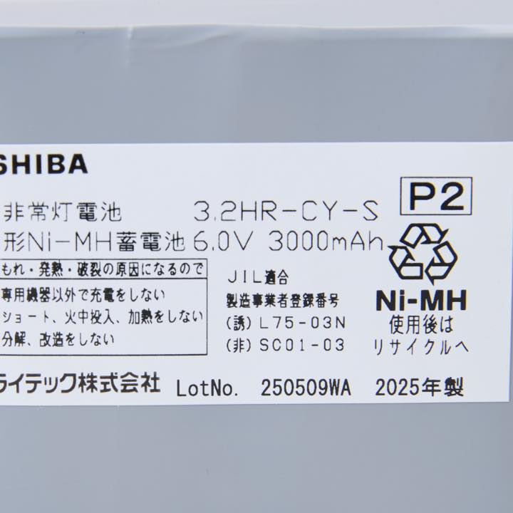 交換電池 3.2HR-CY-SB 6V3000ｍAh